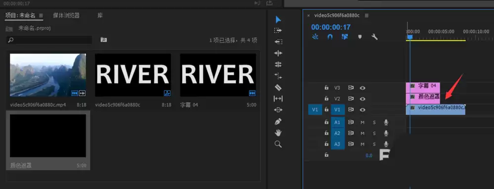premiere怎么制作文字镂空的效果