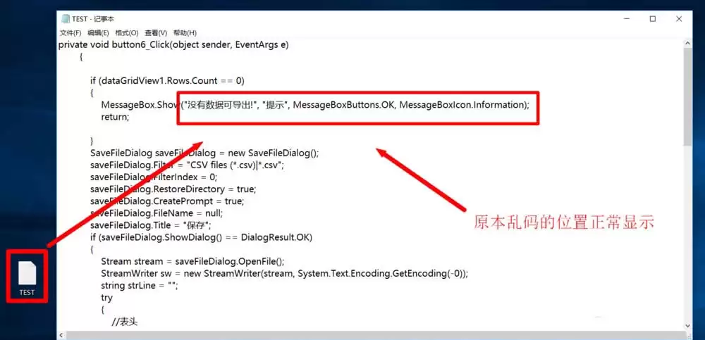 VisualStudio复制源代码内容变乱码怎么办
