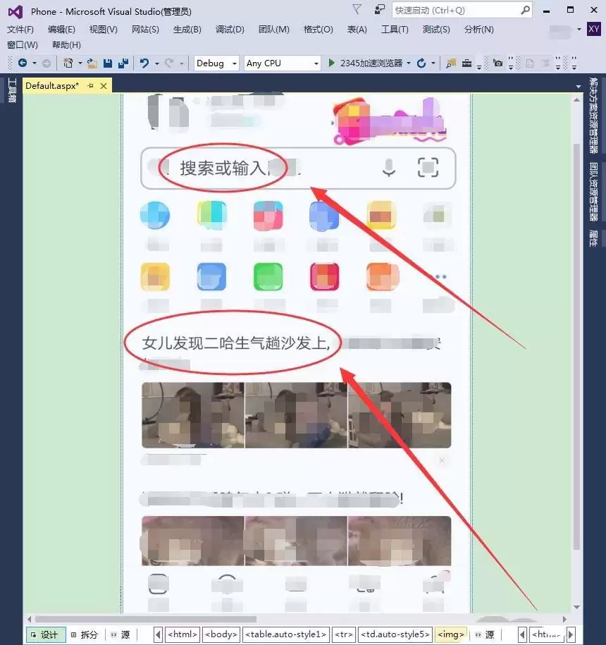 VisualStudio 2015怎么设计手机网站