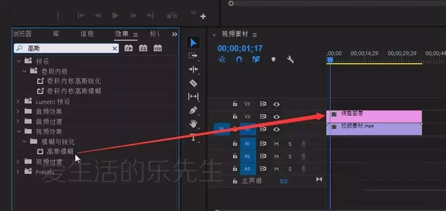 premiere视频怎么局部模糊