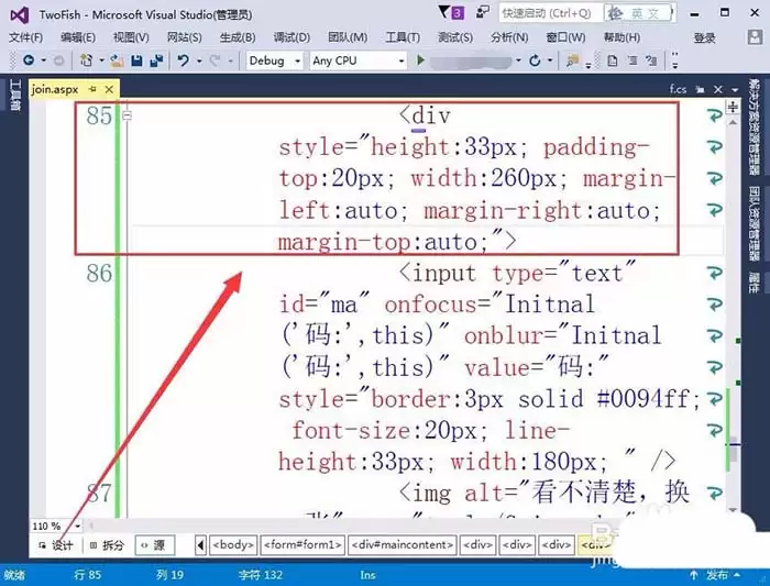 VisualStudio网页怎么插入验证码标签