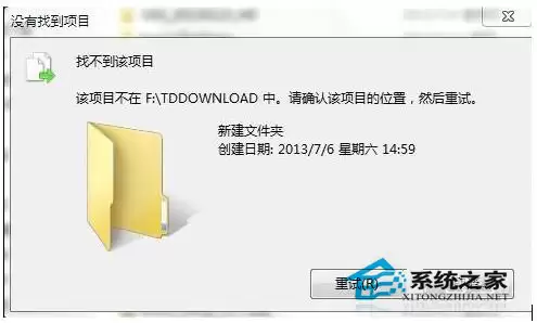 电脑提示系统找不到指定文件怎么办？