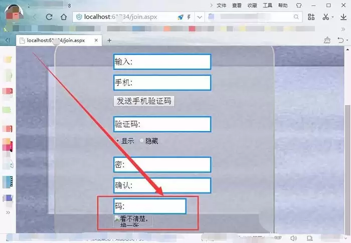 VisualStudio网页怎么插入验证码标签
