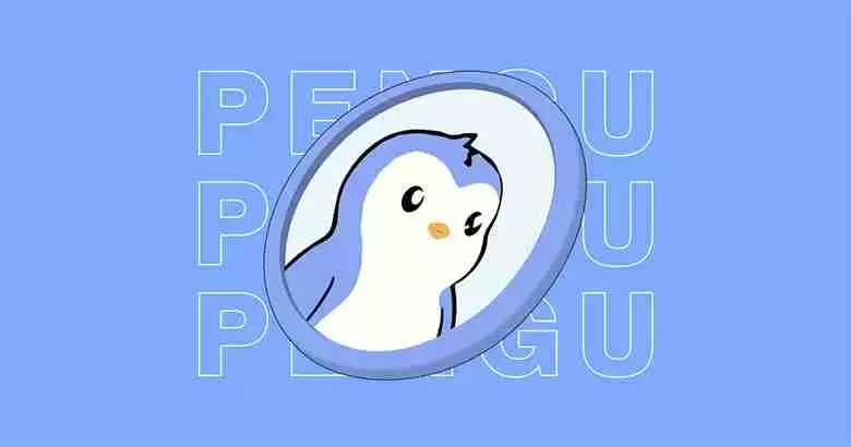 胖企鹅（pengu币）怎么样？pengu币价格预测：近期能到 0.05 美元吗？