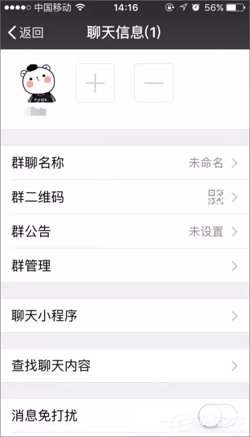 微信群怎么解散？微信群解散方法分享