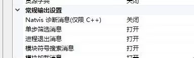 VS2019怎么设置调式输出窗口