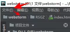 webstorm怎么创建php文件