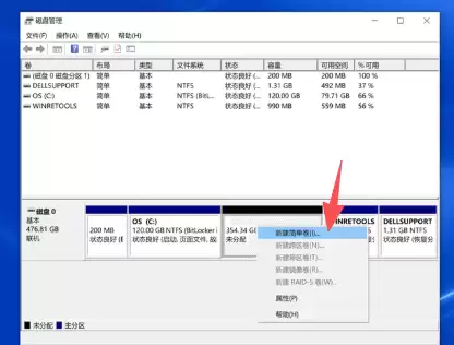 Windows磁盘管理界面示意图