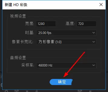 premiere怎么制作HD彩条效果