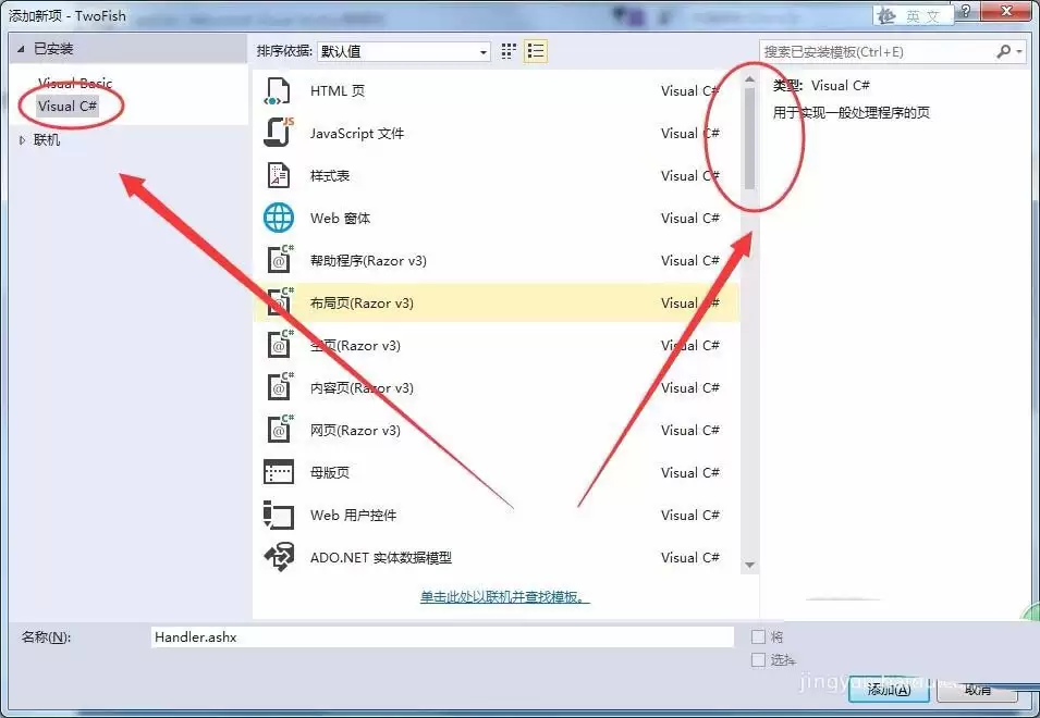 VisualStudio怎么给网站添加用户文件