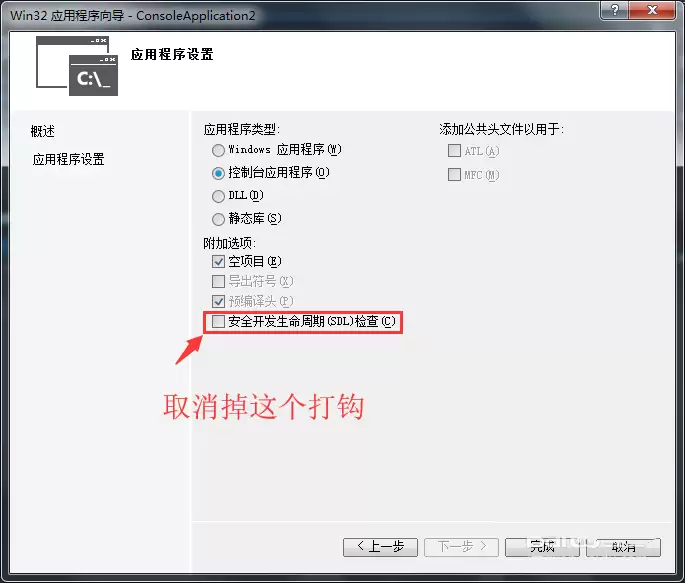 VS2015怎么解决scanf函数的C4996错误