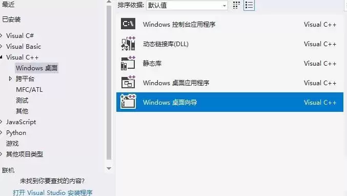 VS2017怎么新建空项目
