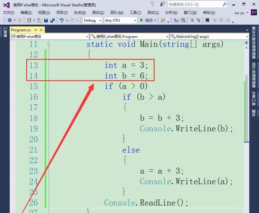 vs2015怎么使用if else语句