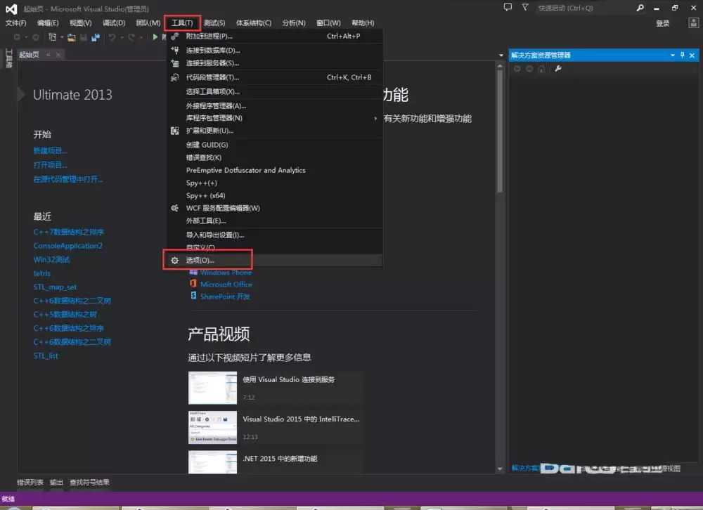 vs2013同名变量或函数高亮显示怎么设置