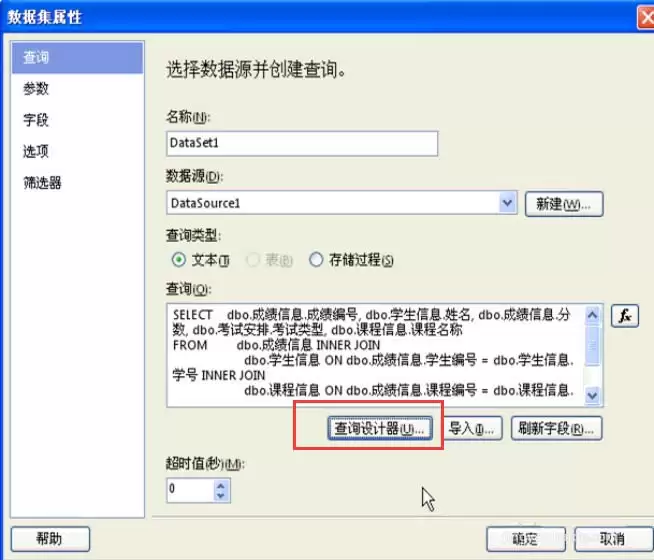 VisualStudio怎么制作报表