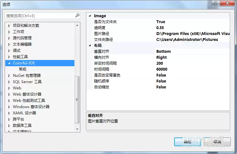 VS2017怎么更换默认的背景图