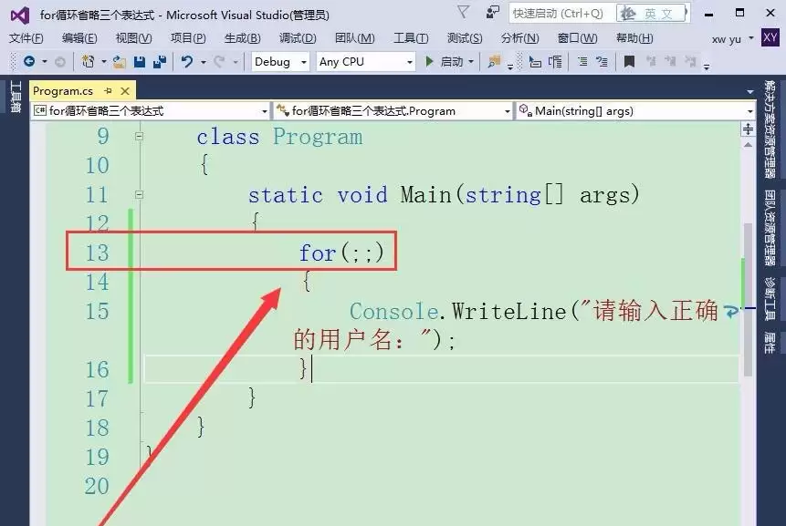 vs中for语句多个表达式都省略情况分析