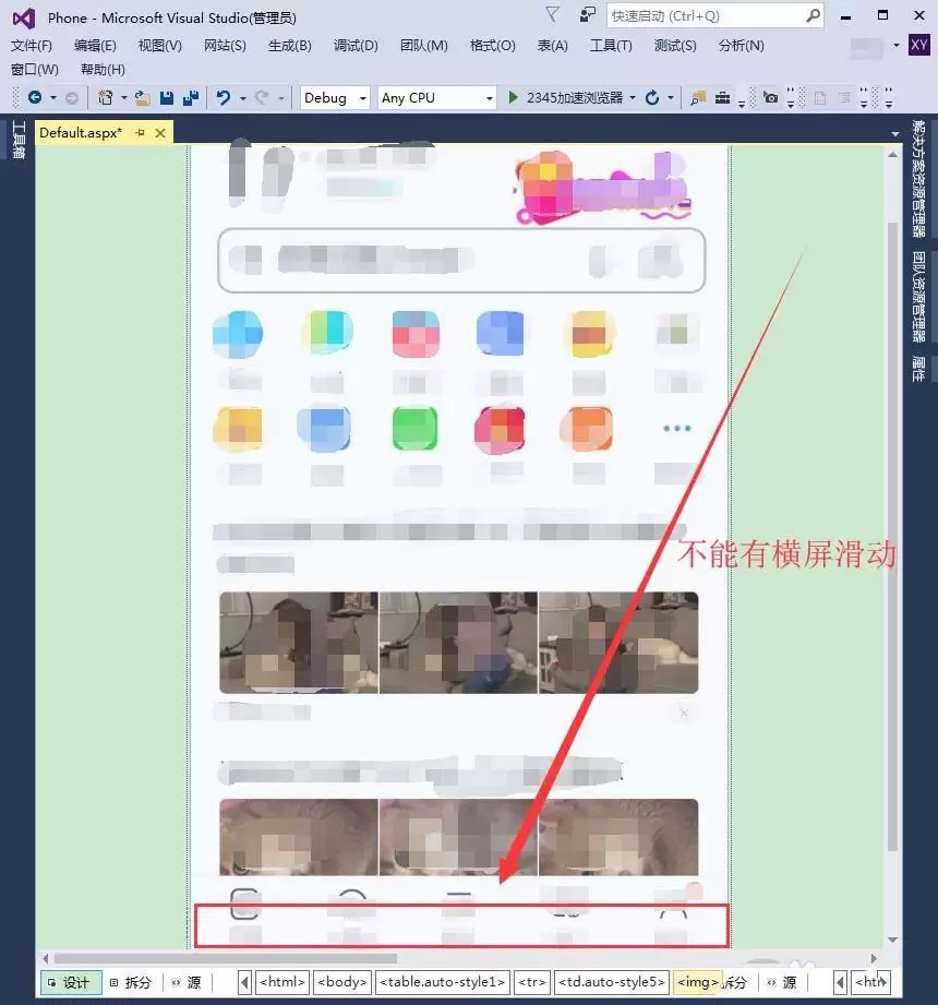 VisualStudio 2015怎么设计手机网站