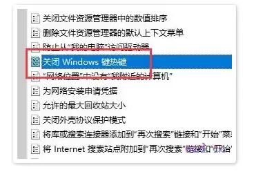 win11的快捷键怎么关闭具体教程