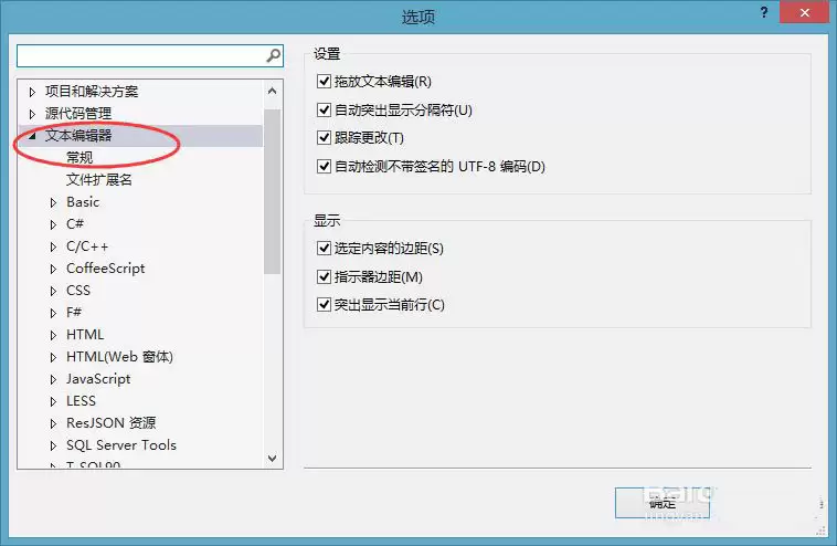 VisualStudio怎么设置粘贴时格式不变