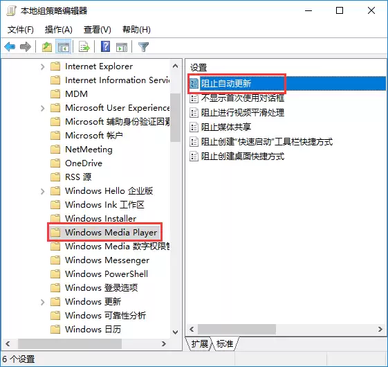 win10系统如何关闭windows media player自动更新
