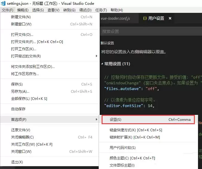 VisualStudio Code怎么按文件名搜索