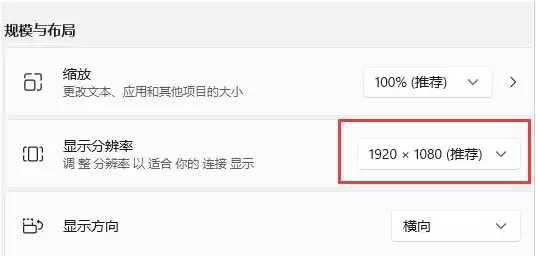 win11玩游戏红警黑屏有声音怎么办