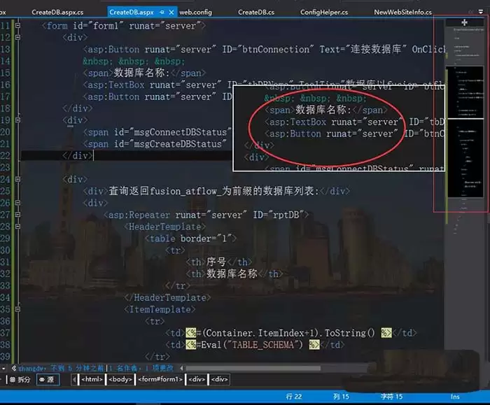 VS2012垂直滚动条缩略图模式怎么开启和关闭