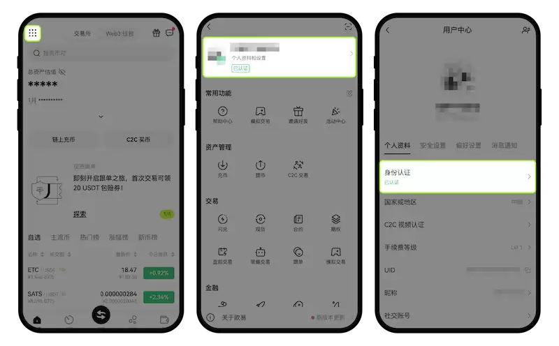 欧易OKX安卓最新版下载｜官方正版App v6.130.1安装指南 - php中文网
