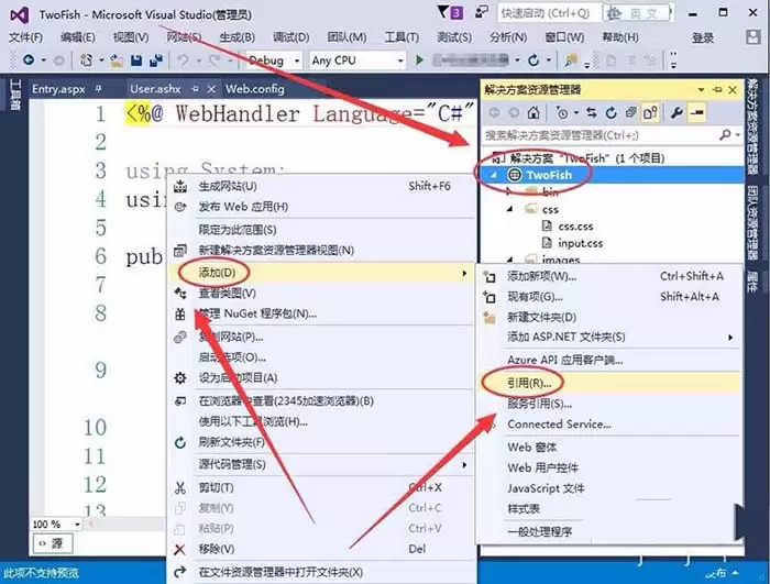VisualStudio网站怎么引用dll文件