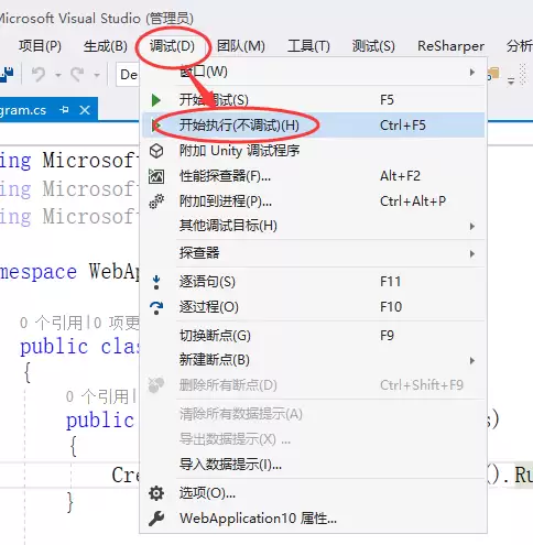 VS2017怎么创建创建空的ASP.NET Core Web项目