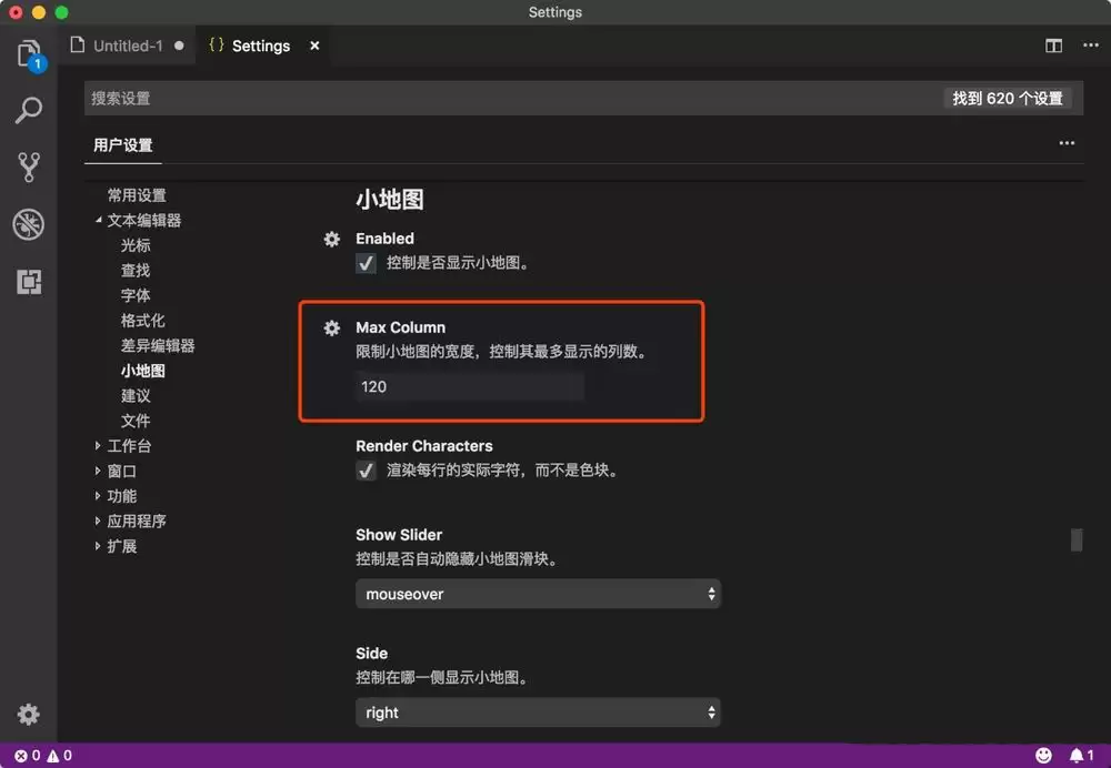VSCode小地图怎么打开或关闭