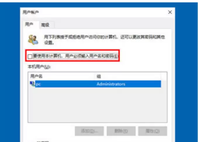 win10怎么取消开机密码教程