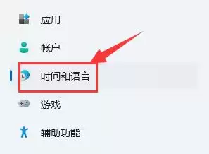 Win11输入法游戏冲突怎么办-Win11玩游戏输入法干扰的解决方法