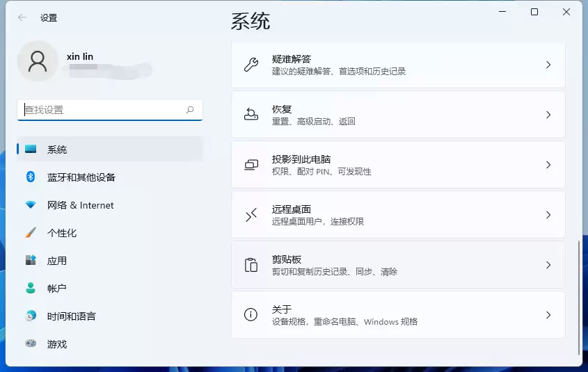 新安装的系统win11版本号怎么看