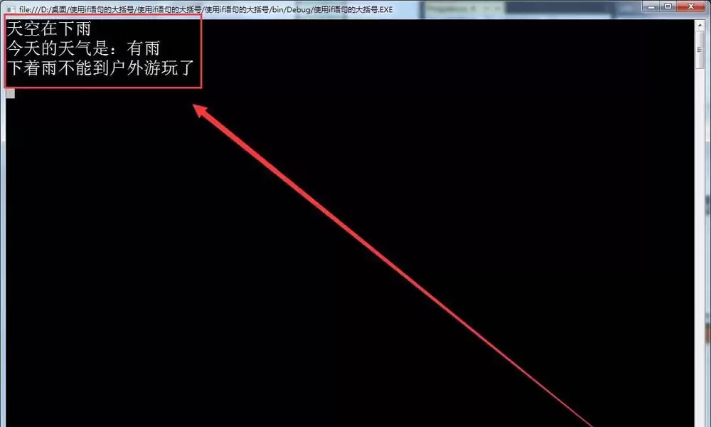Visual Studio中if语句怎么使用大括号