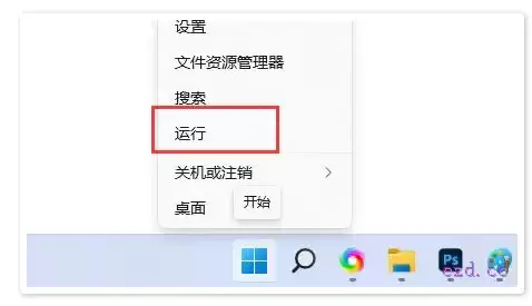 win11的快捷键怎么关闭具体教程