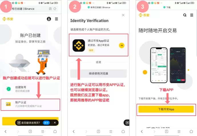 安卓浏览器如何下载币安 Android手机浏览器如何下载币安APP详细教程 - php中文网