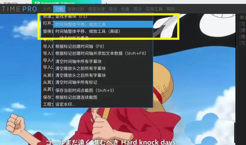 arctime时间轴怎么整体平移缩放