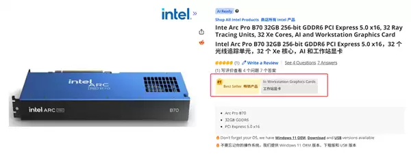 Intel显卡太猛了！锐炫Pro B70开售即登顶畅销榜首