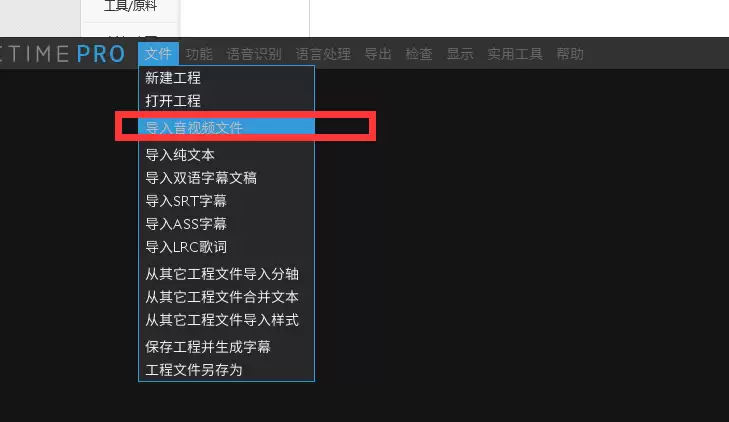 ArcTime Pro字幕怎么修改样式