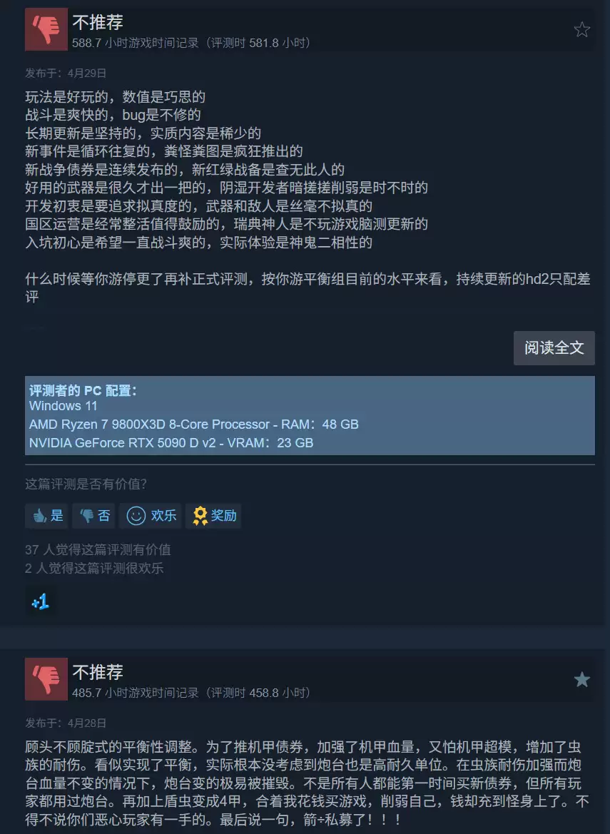 《绝地潜兵2》更新后遭差评轰炸 官方承诺5月6日进行热修复