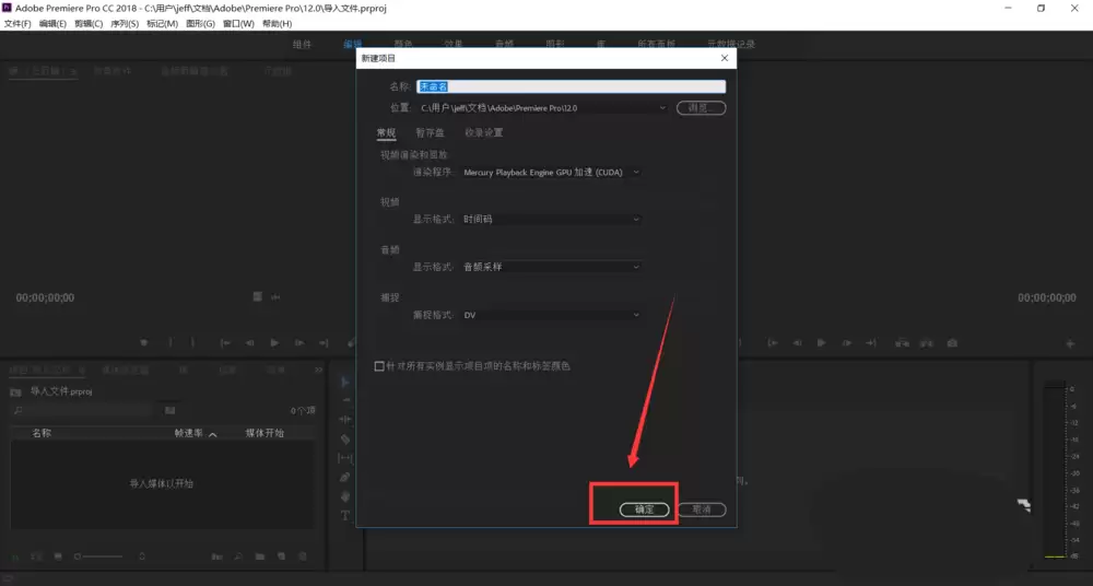 premiere cc2018素材怎么局部放大