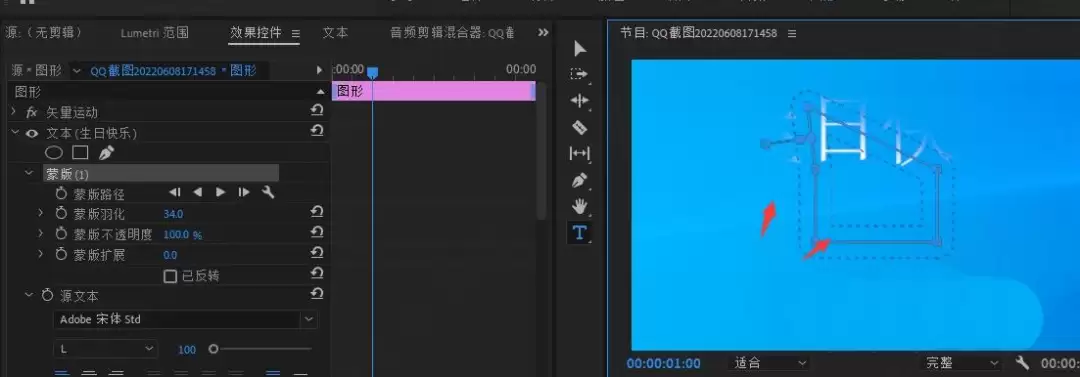 premiere2022文字怎么做渐隐效果