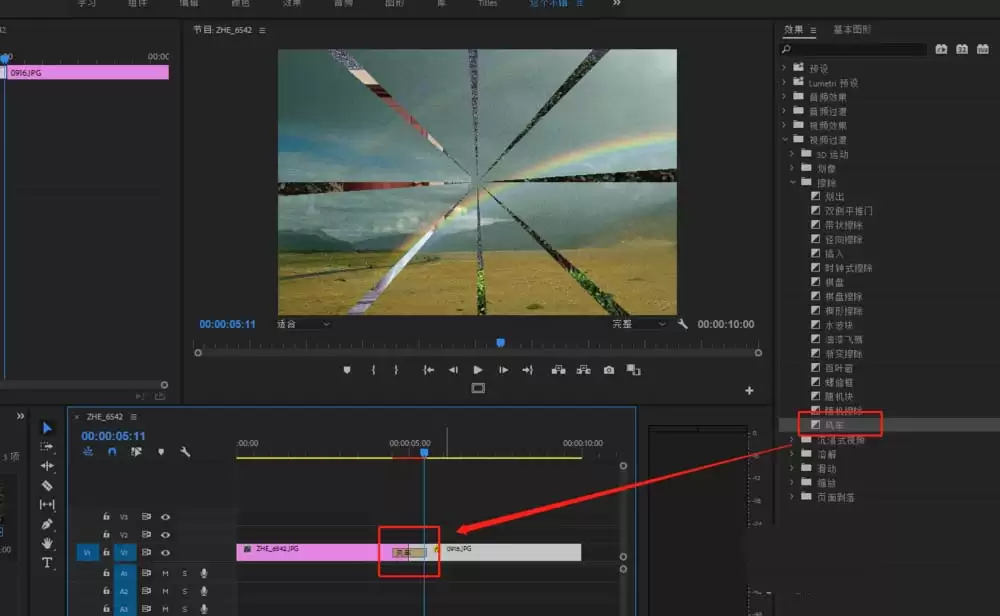 premiere怎么制作风车旋转的过渡效果