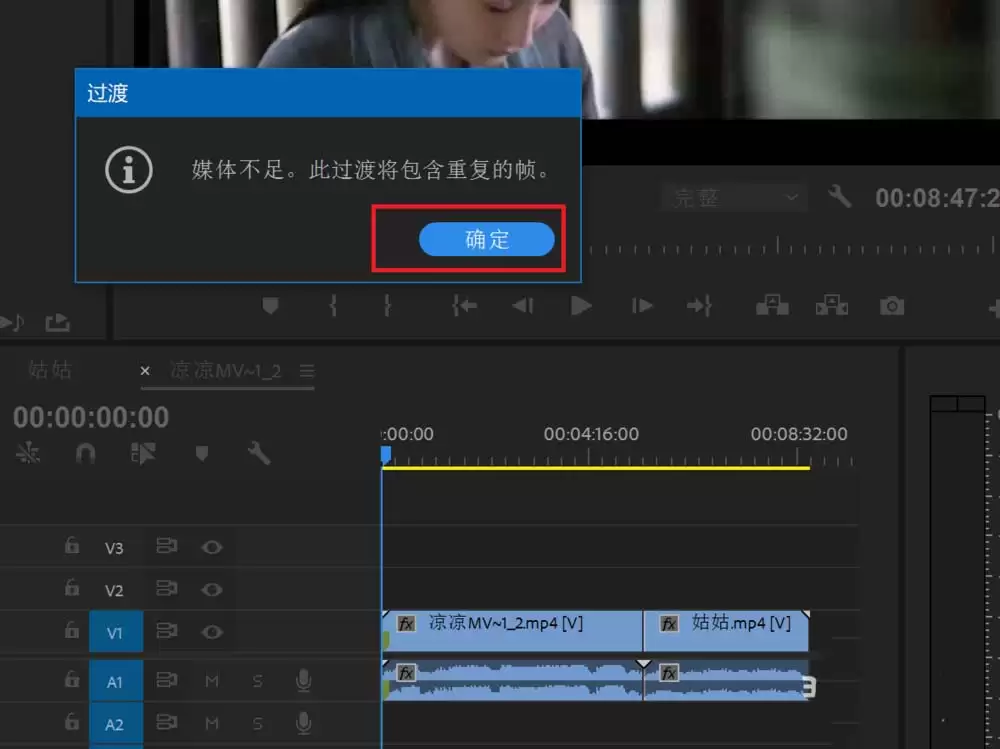 Premiere2018视频怎么添加带状滑动过渡效果