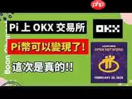 派币现在能交易吗