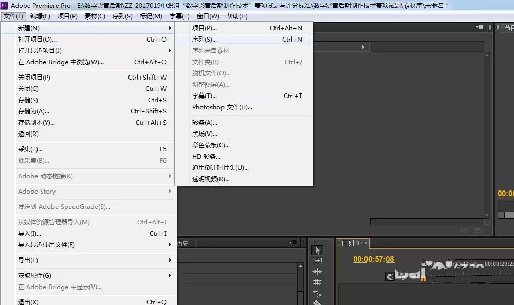 premiere怎么给视频添加棋盘格效果