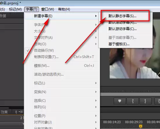 premiere怎么给视频制作圆形的遮罩效果