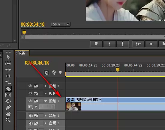 premiere怎么给视频制作圆形的遮罩效果